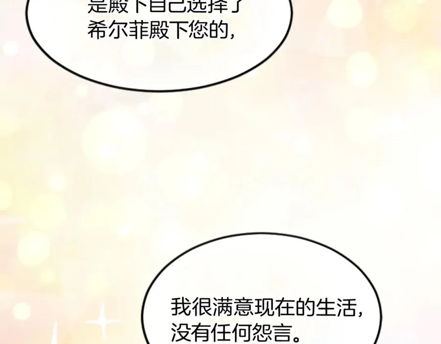 第二十八话 灵峰利基 第123页