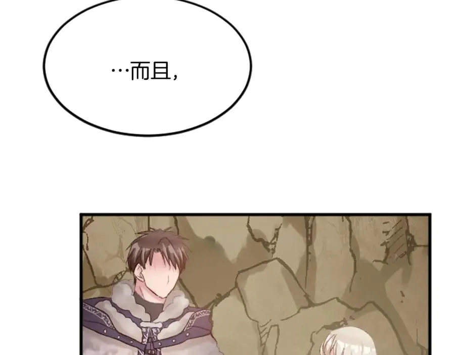 第二十八话 灵峰利基 第128页