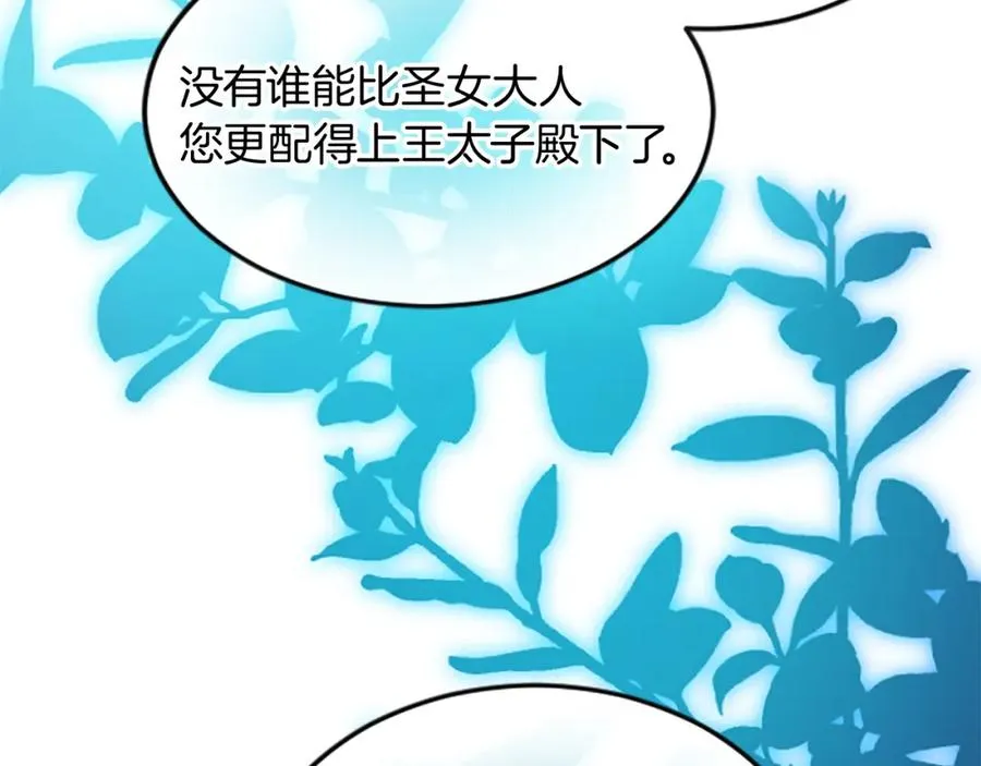 第二十八话 灵峰利基 第130页
