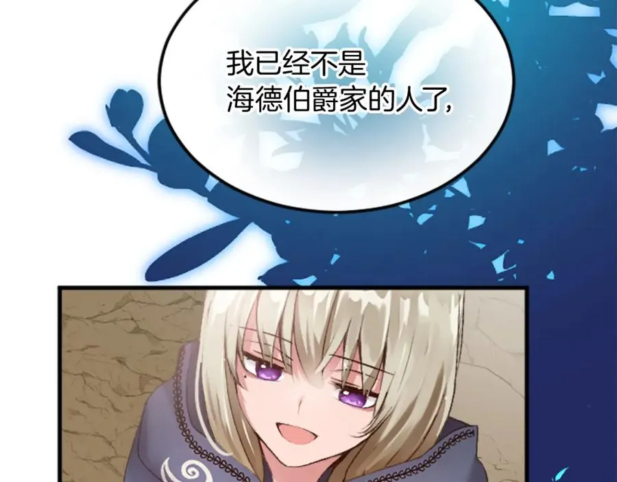 第二十八话 灵峰利基 第131页