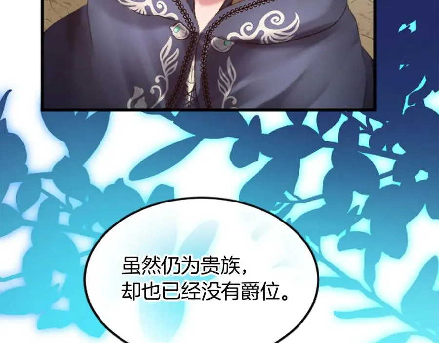第二十八话 灵峰利基 第132页