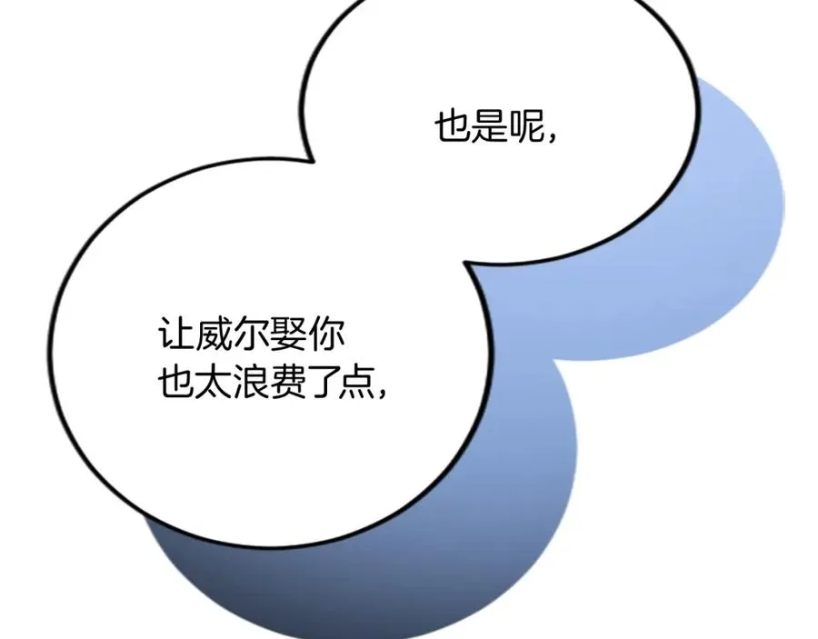 第二十八话 灵峰利基 第134页
