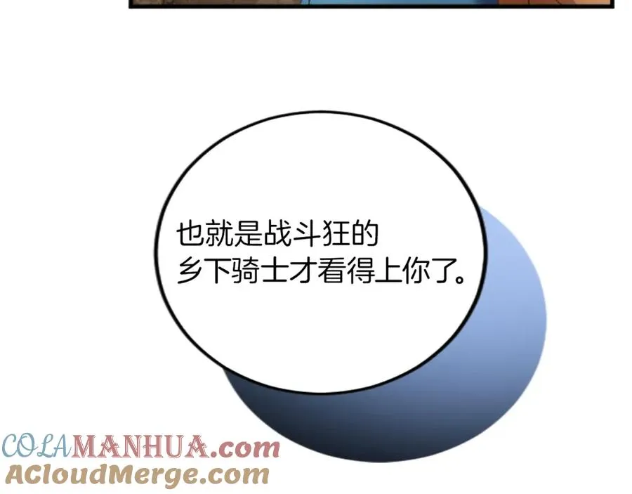 第二十八话 灵峰利基 第137页