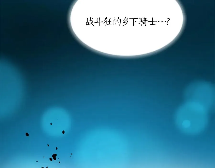 第二十八话 灵峰利基 第140页