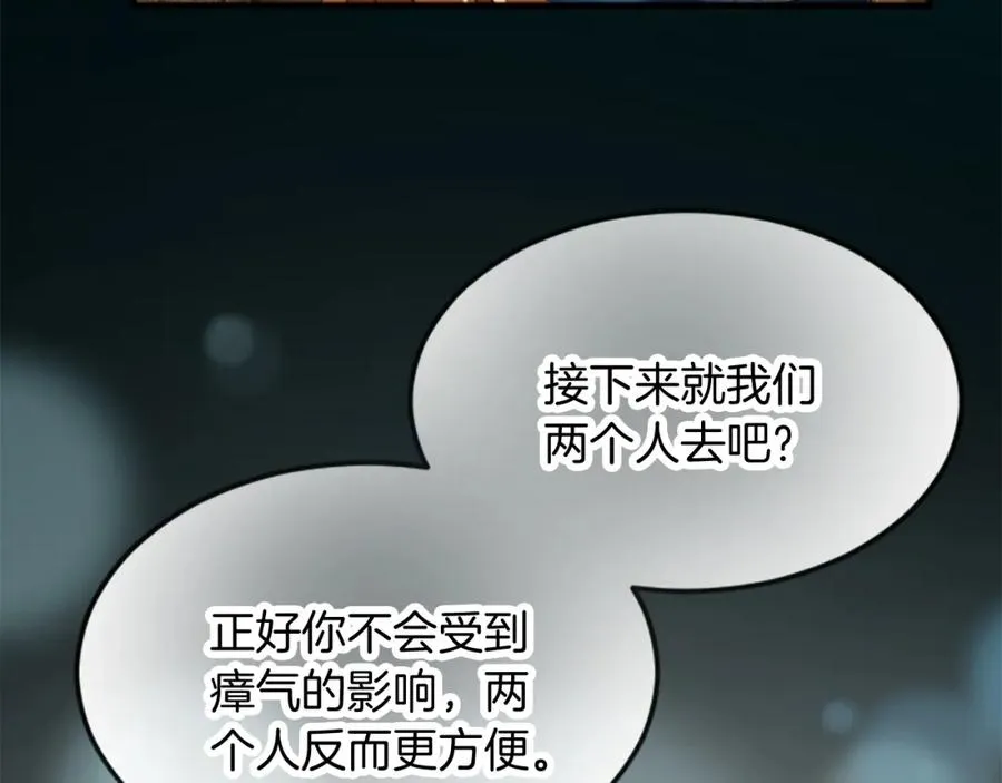 第二十八话 灵峰利基 第148页