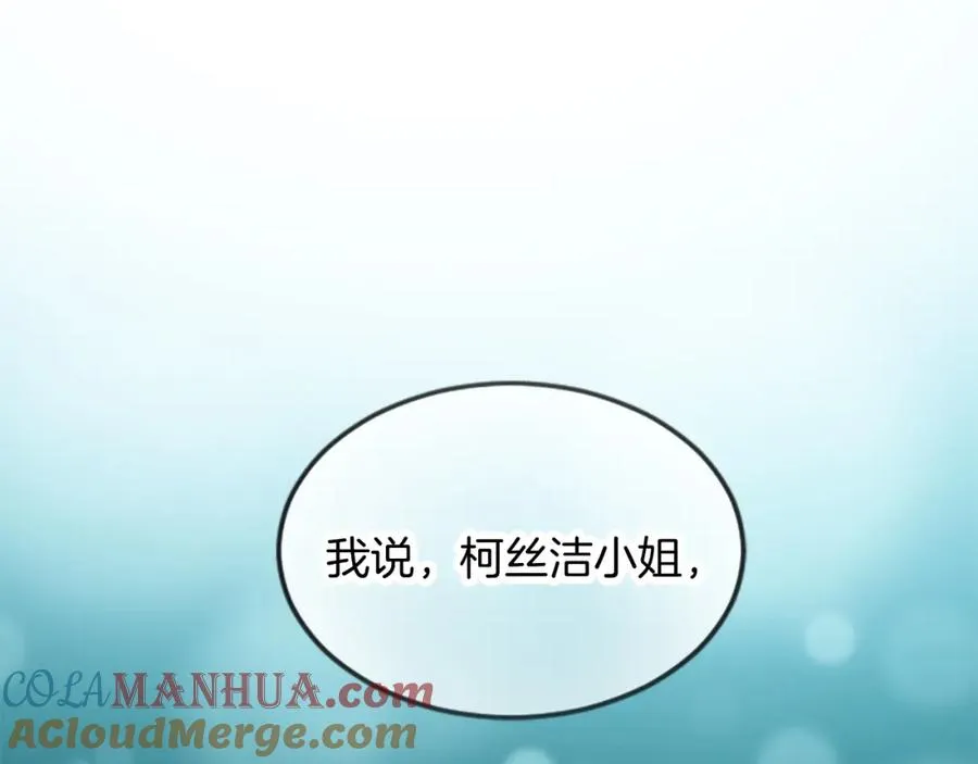 第二十九话 神明之语 第5页