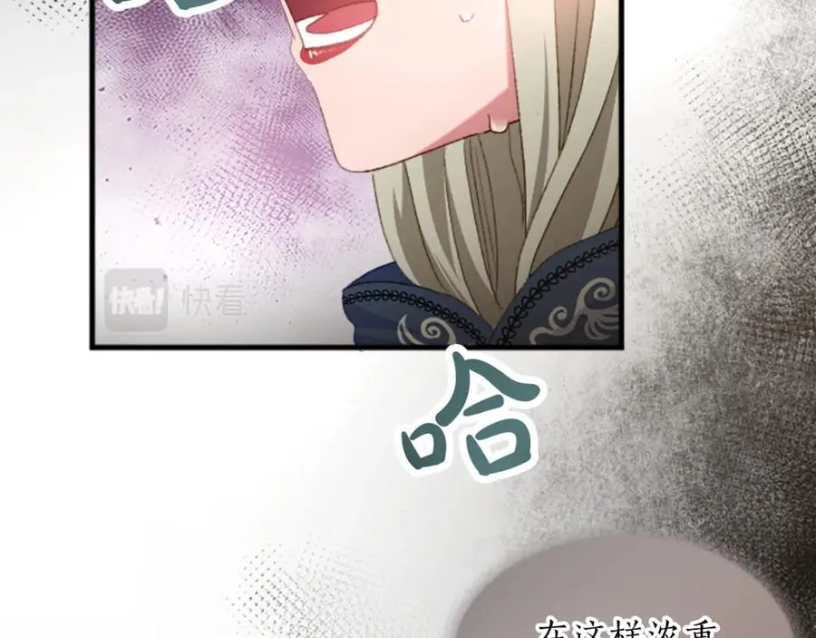 第二十九话 神明之语 第15页