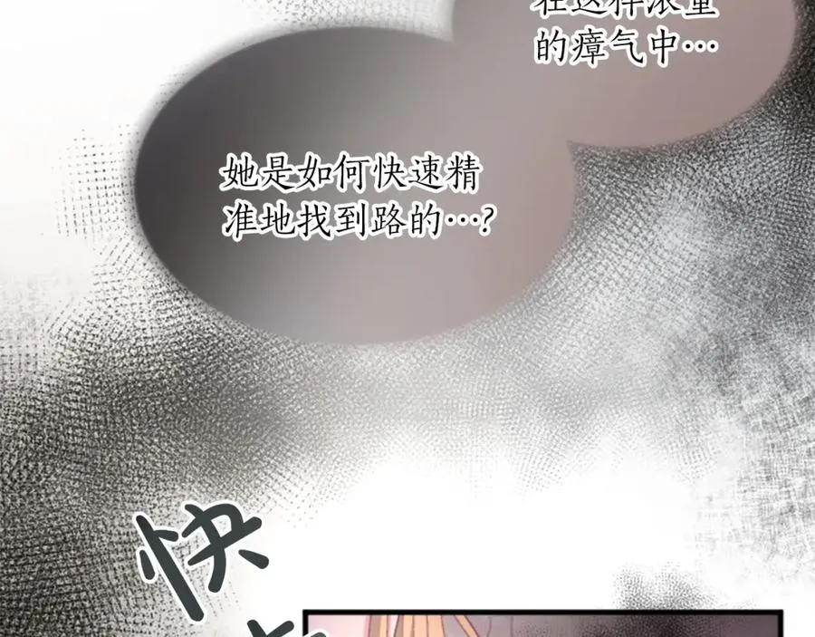 第二十九话 神明之语 第16页