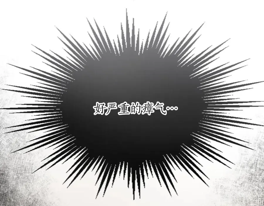 第二十九话 神明之语 第23页