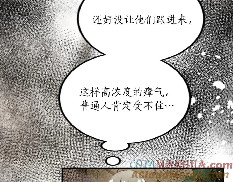 第二十九话 神明之语 第25页