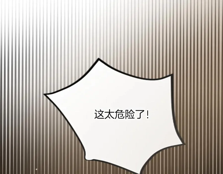 第二十九话 神明之语 第27页