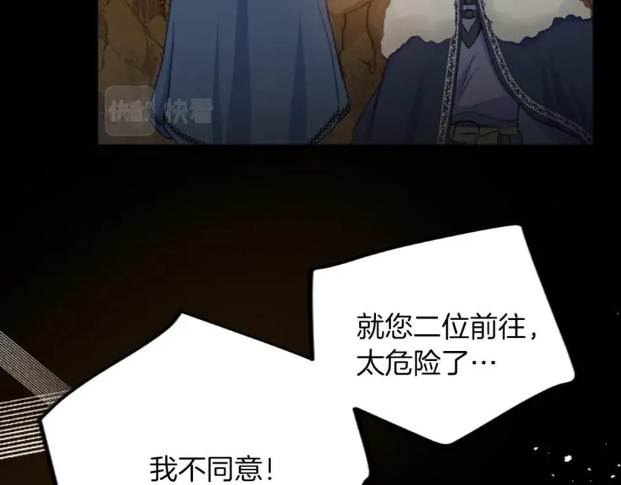 第二十九话 神明之语 第30页
