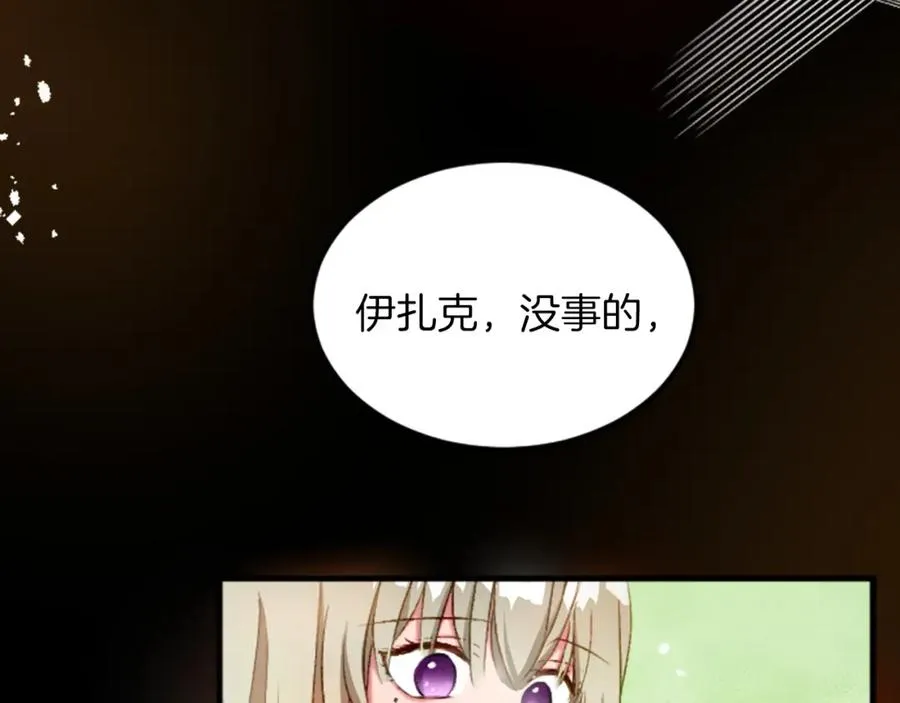 第二十九话 神明之语 第32页