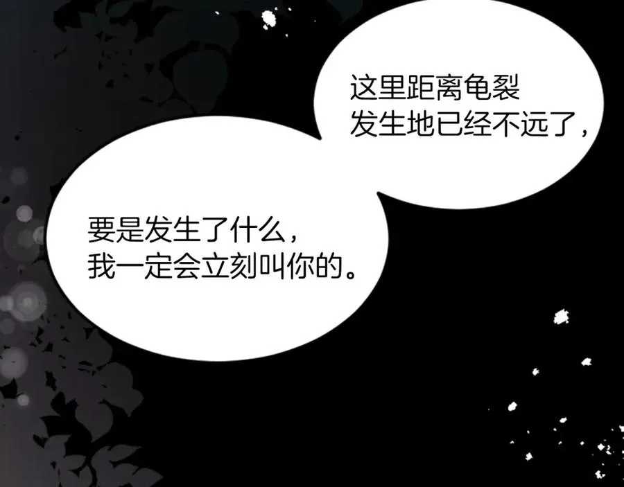 第二十九话 神明之语 第35页