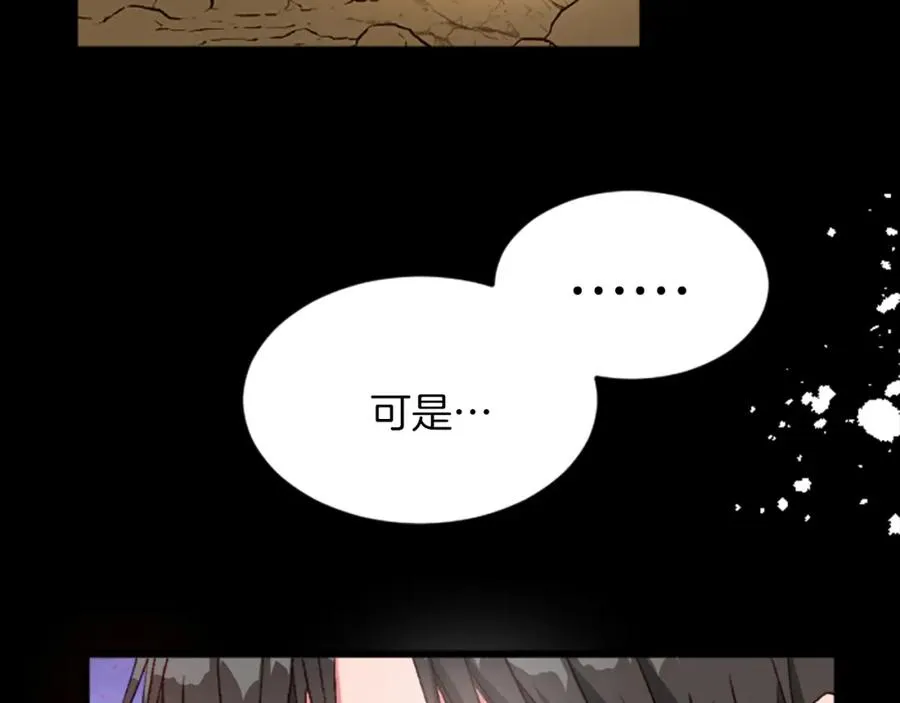 第二十九话 神明之语 第38页