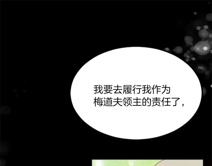 第二十九话 神明之语 第42页