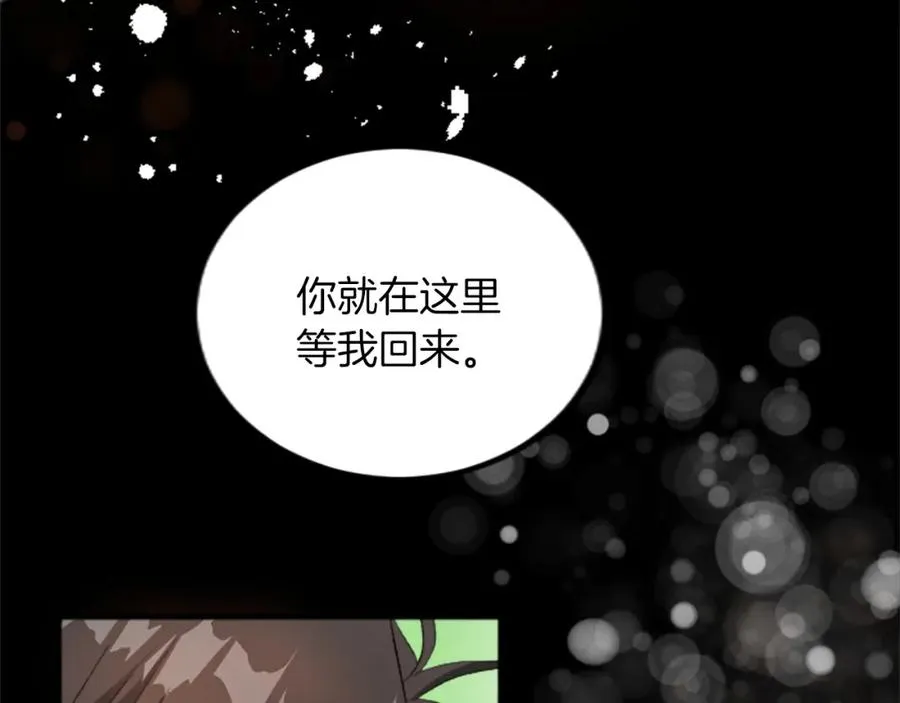 第二十九话 神明之语 第44页