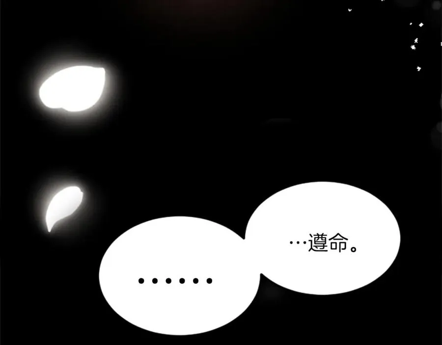 第二十九话 神明之语 第46页