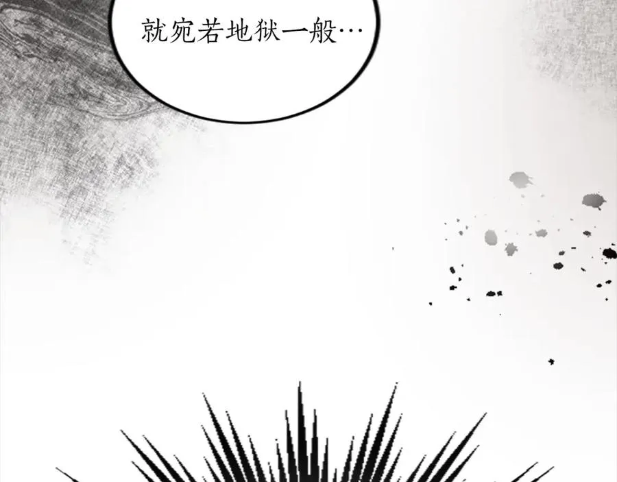 第二十九话 神明之语 第51页