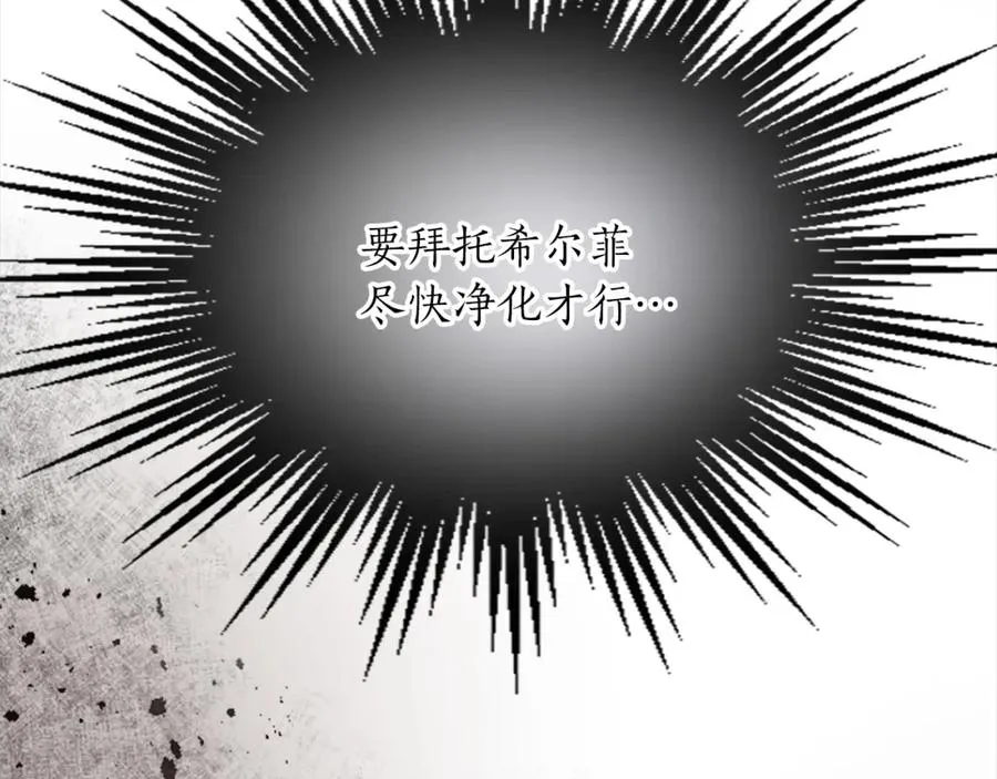 第二十九话 神明之语 第52页