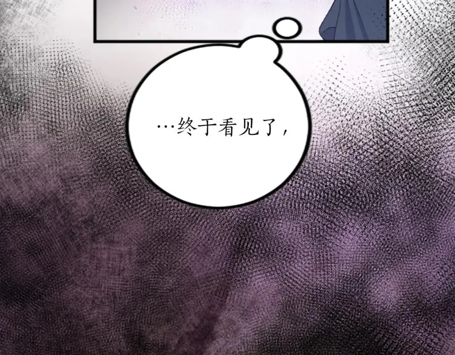 第二十九话 神明之语 第55页