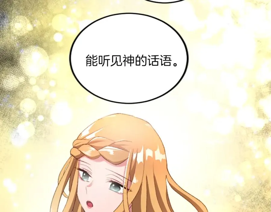 第二十九话 神明之语 第63页