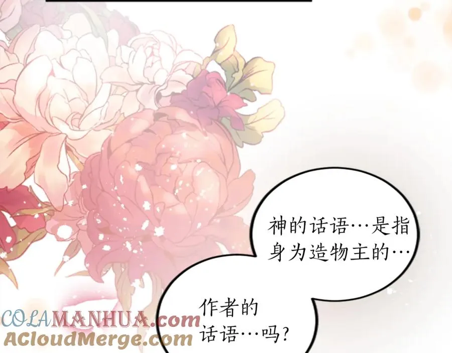 第二十九话 神明之语 第69页