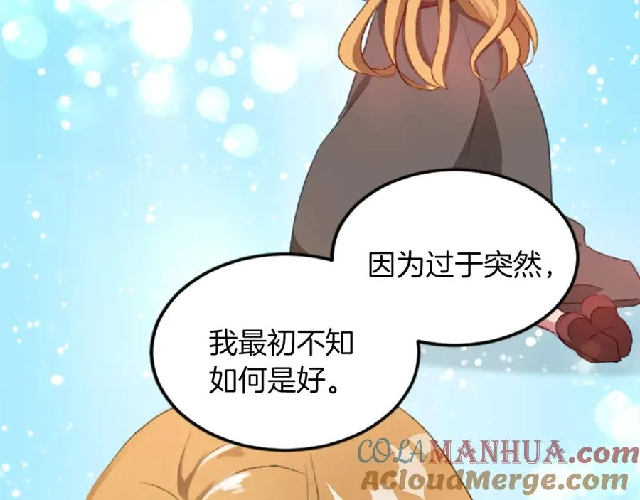 第二十九话 神明之语 第73页