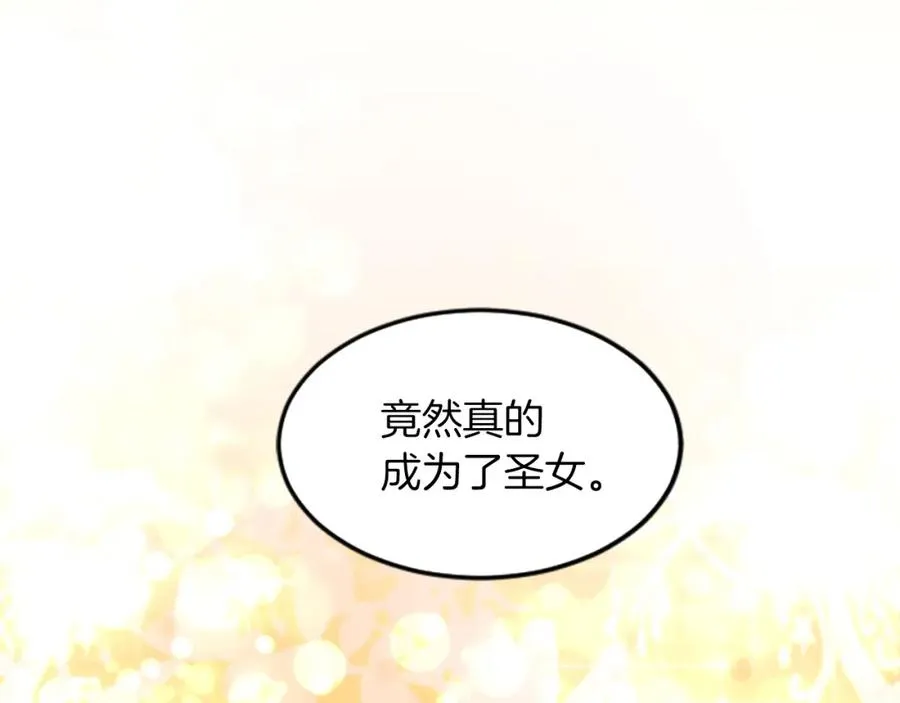 第二十九话 神明之语 第76页