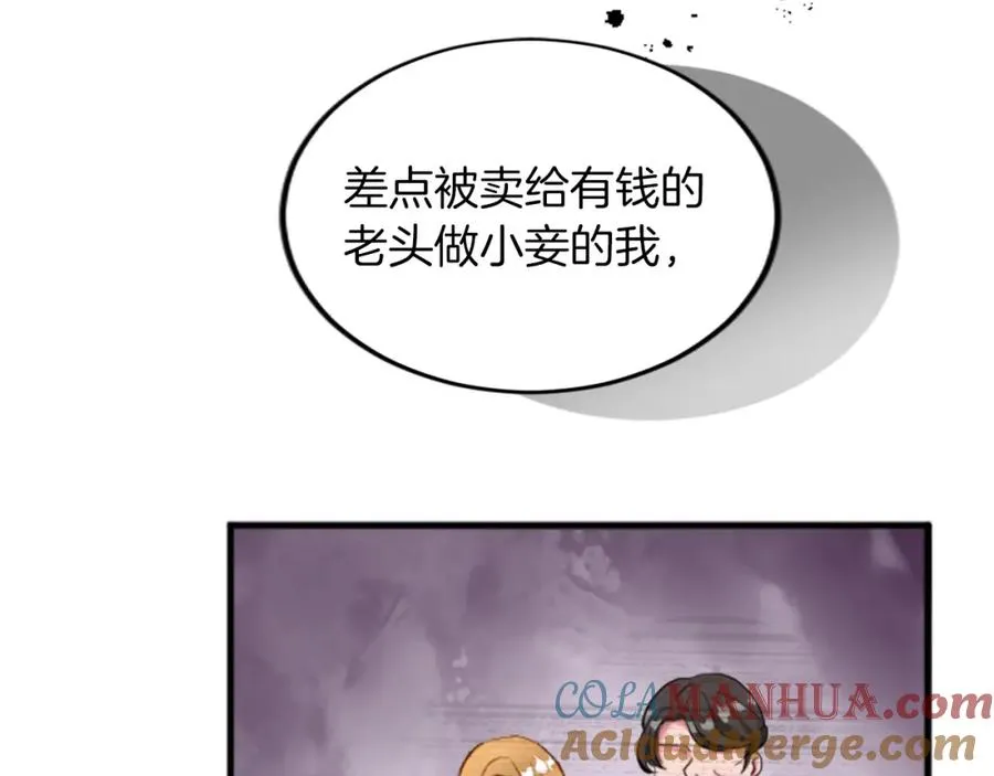第二十九话 神明之语 第81页