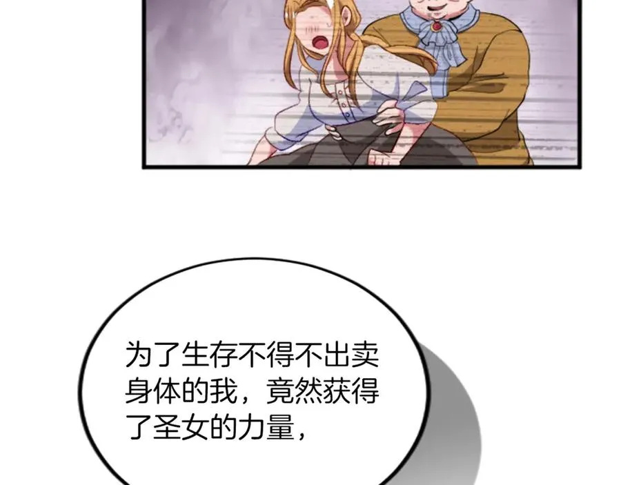 第二十九话 神明之语 第82页
