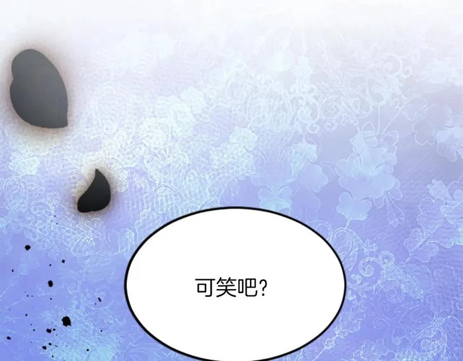 第二十九话 神明之语 第84页