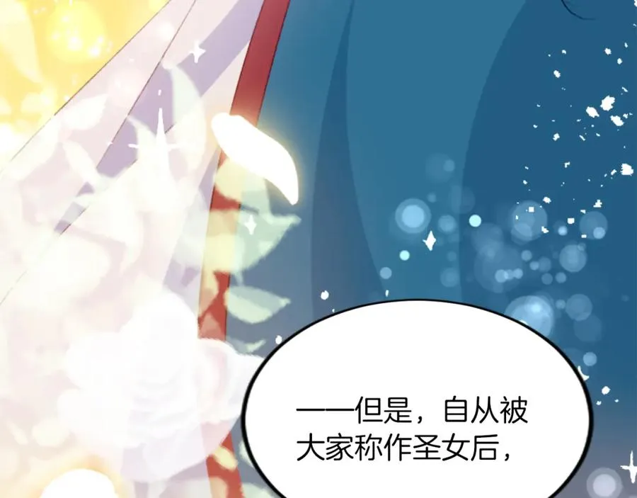 第二十九话 神明之语 第91页