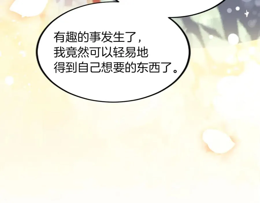 第二十九话 神明之语 第92页