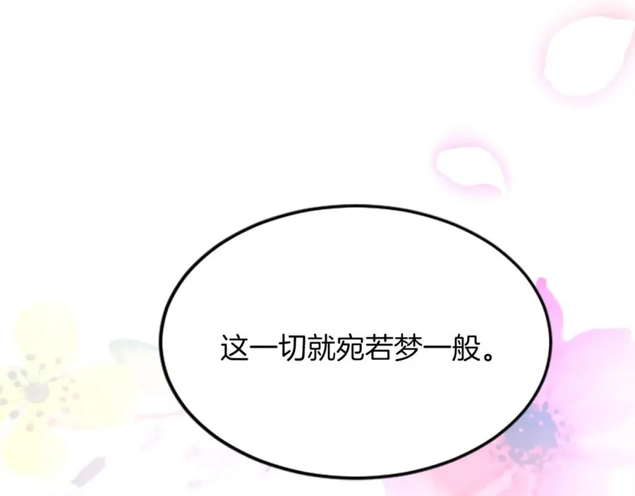 第二十九话 神明之语 第95页