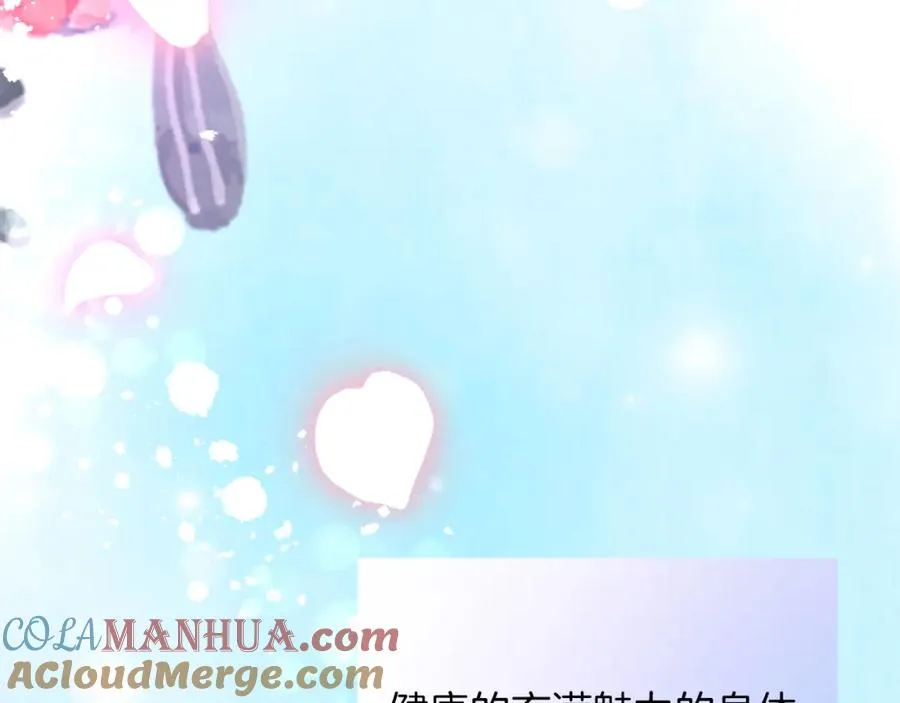 第二十九话 神明之语 第97页