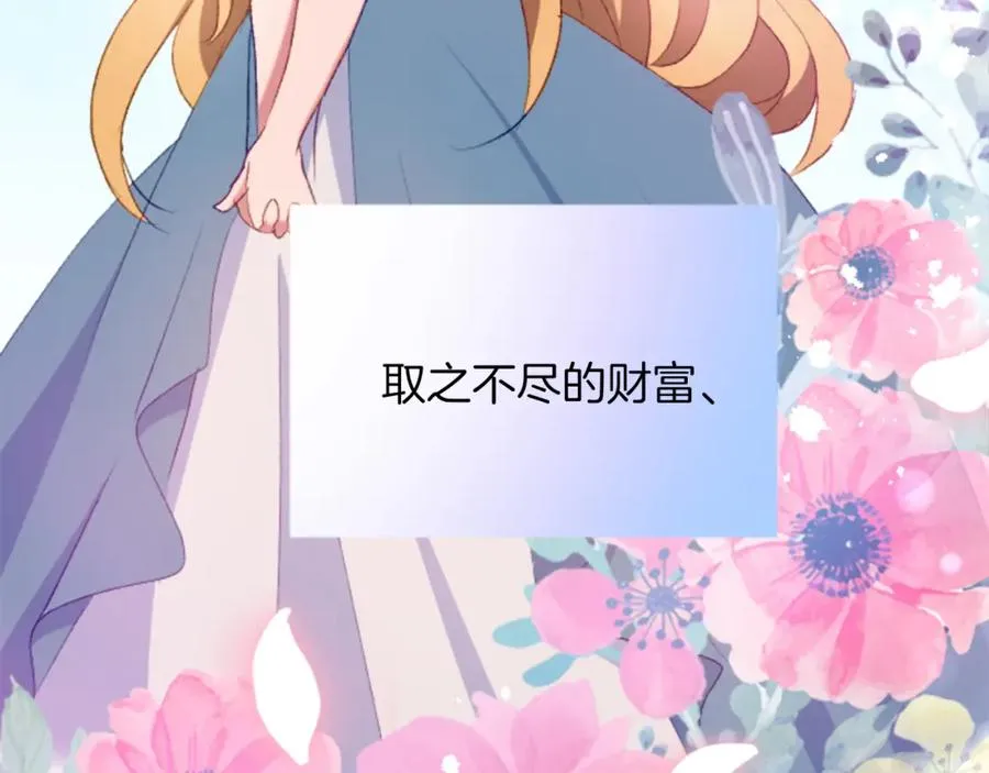 第二十九话 神明之语 第99页