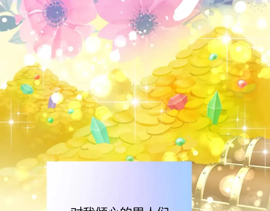 第二十九话 神明之语 第100页