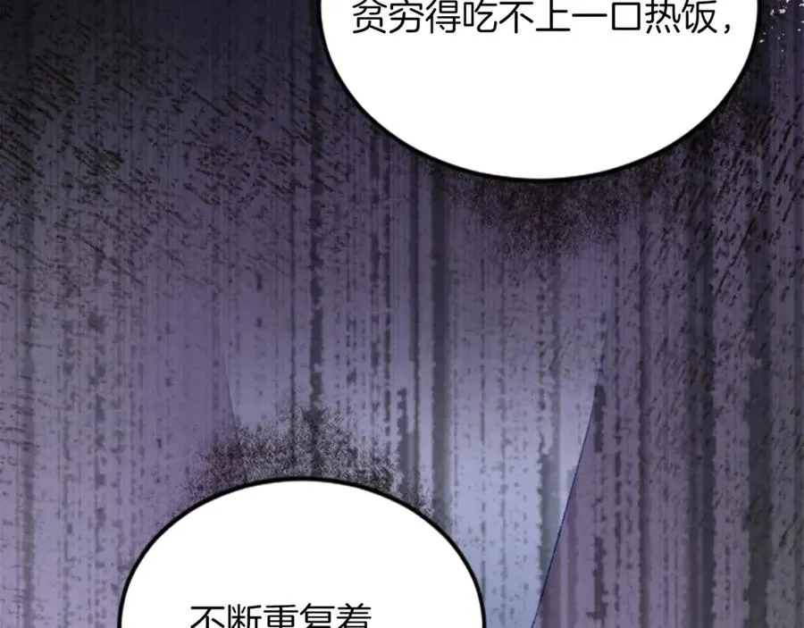第二十九话 神明之语 第107页