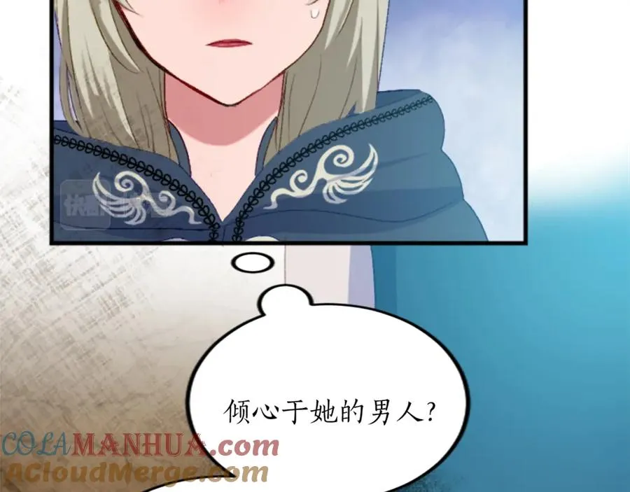 第二十九话 神明之语 第113页