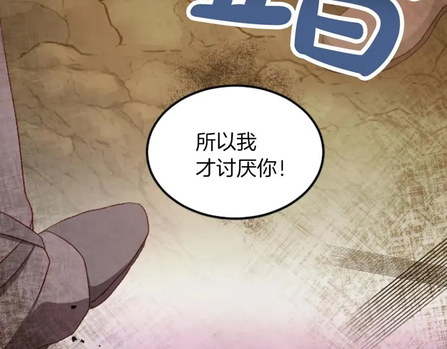 第二十九话 神明之语 第115页