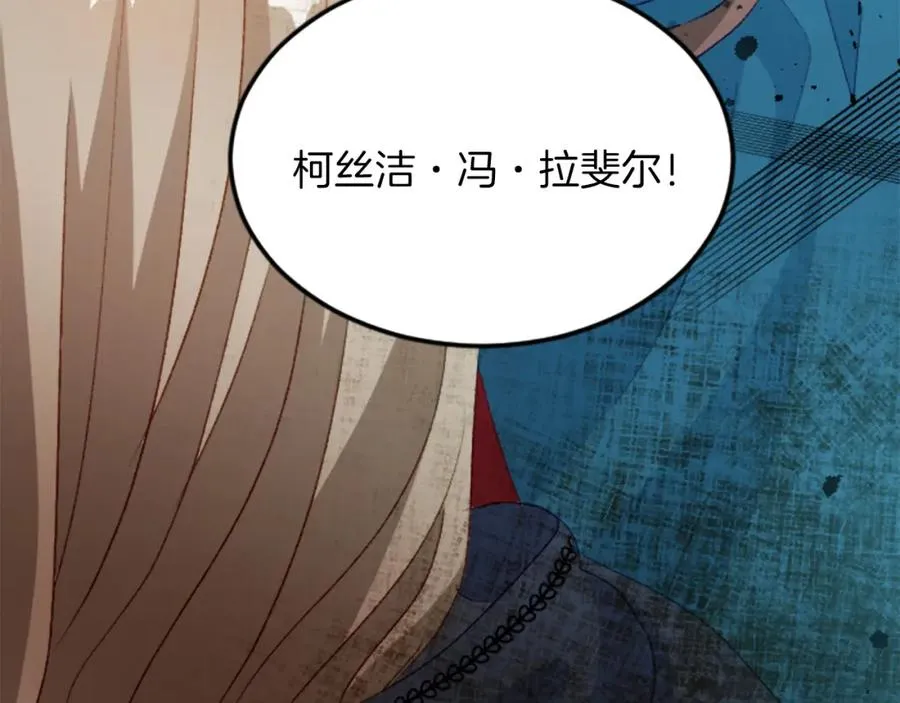 第二十九话 神明之语 第118页