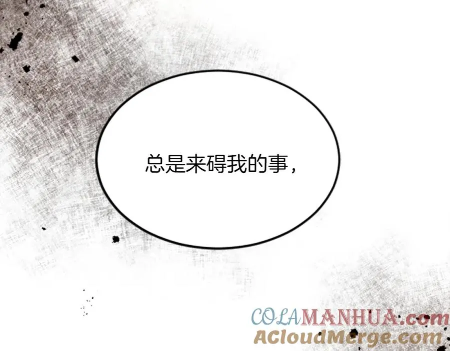 第二十九话 神明之语 第121页