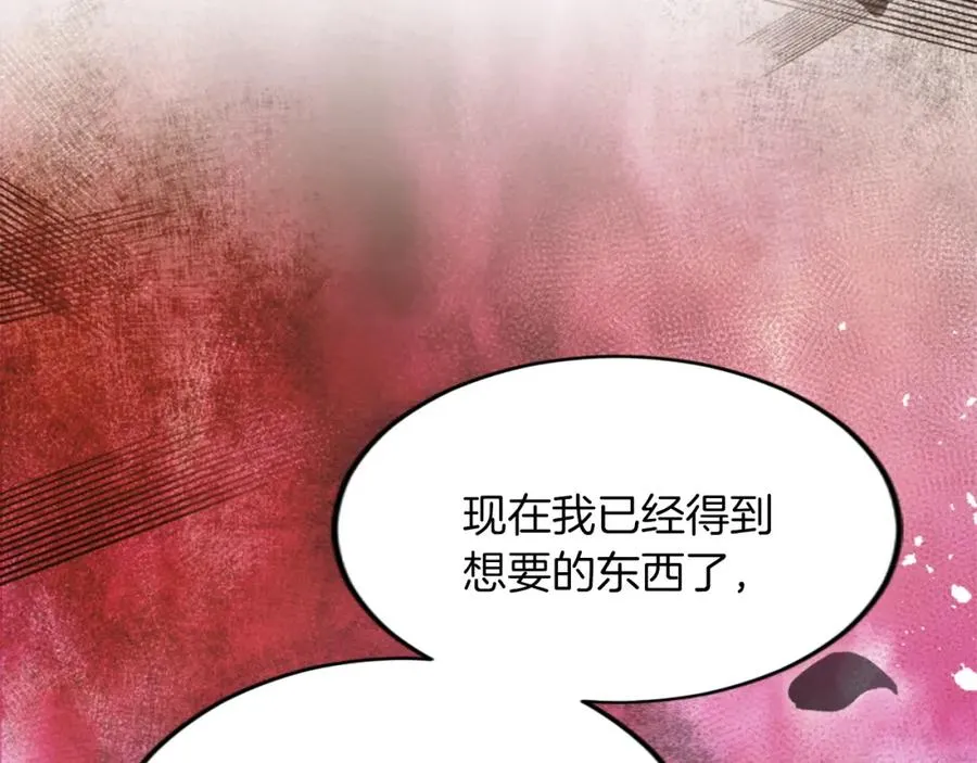 第二十九话 神明之语 第123页