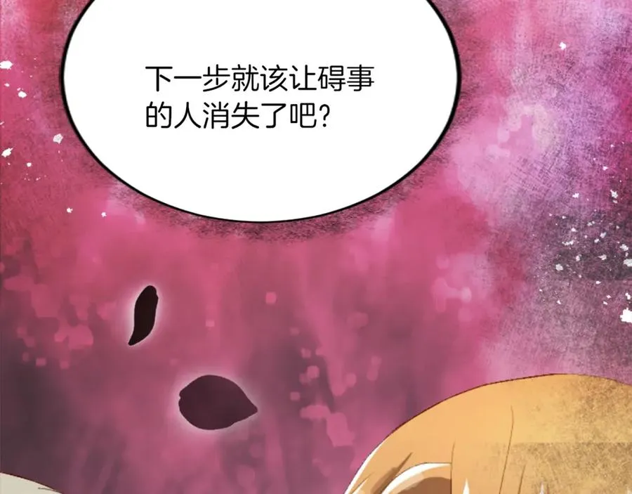 第二十九话 神明之语 第124页