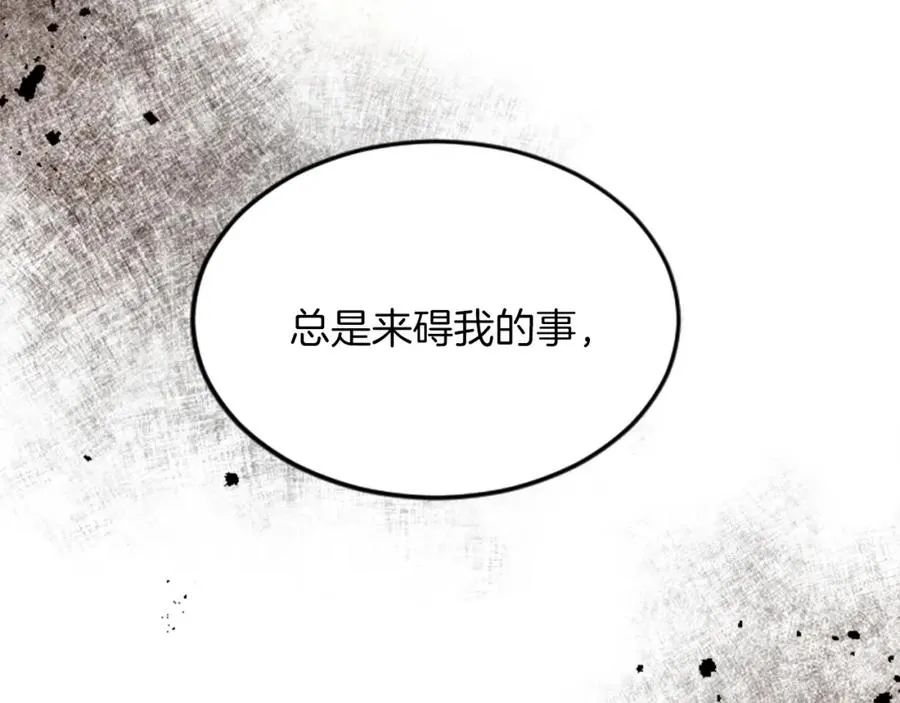 第三十话 伊扎克是为了我？ 第6页