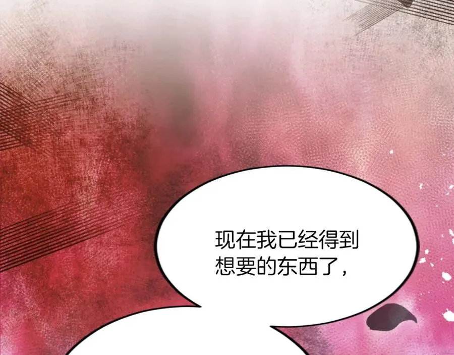 第三十话 伊扎克是为了我？ 第8页