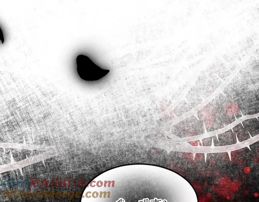 第三十话 伊扎克是为了我？ 第13页