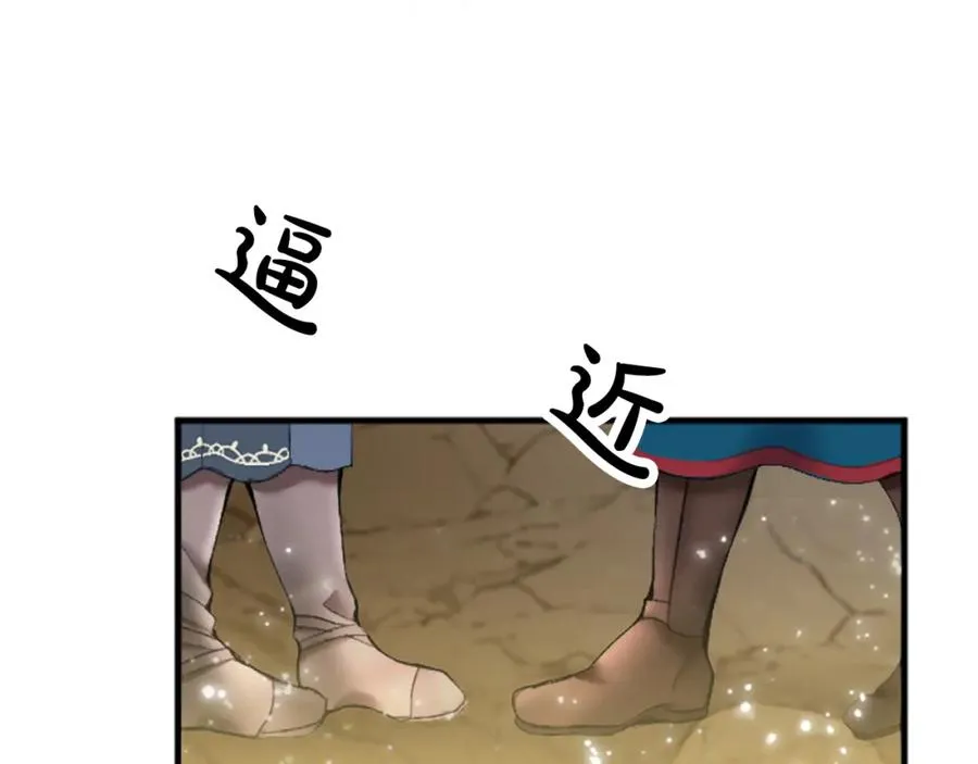 第三十话 伊扎克是为了我？ 第18页