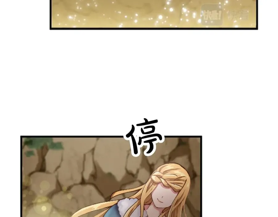 第三十话 伊扎克是为了我？ 第19页